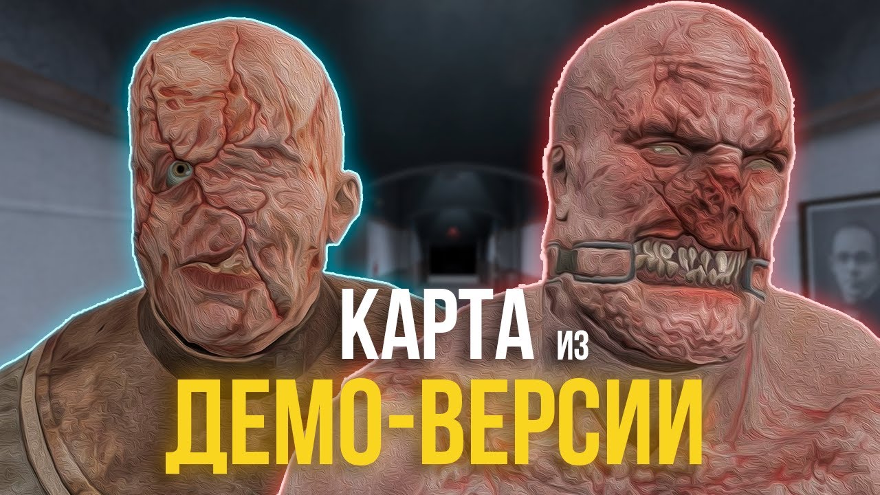 OUTLAST: КАРТА ИЗ ДЕМО-ВЕРСИИ! Какой она была?
