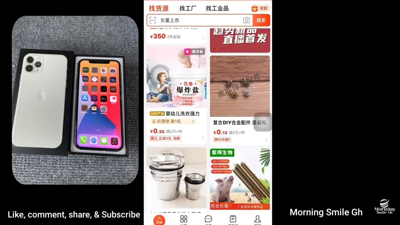 Easiest Way To Download & Install 1688 App