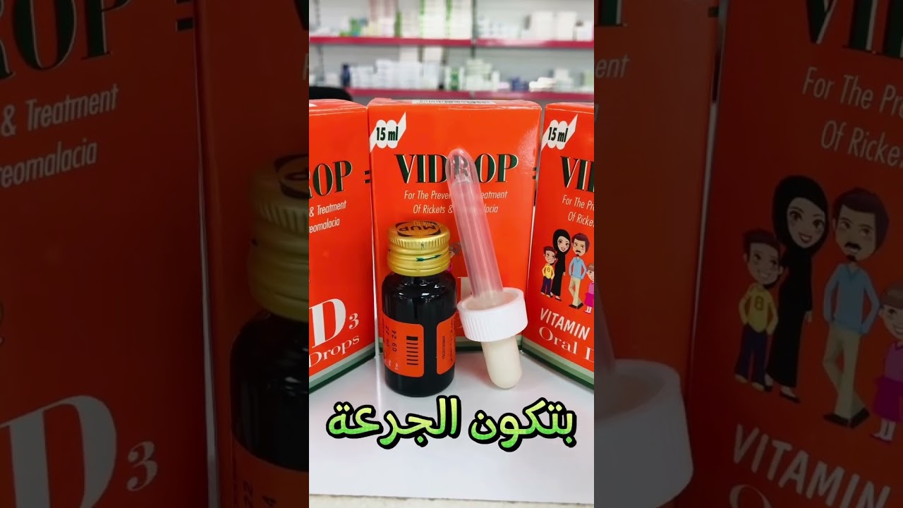 جرعات vidrop