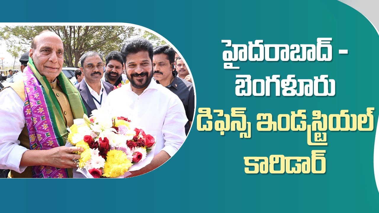 CM Revanth Reddy Calls for Hyderabad - Bangalore Defense Industrial Corridor | Rajnath Singh