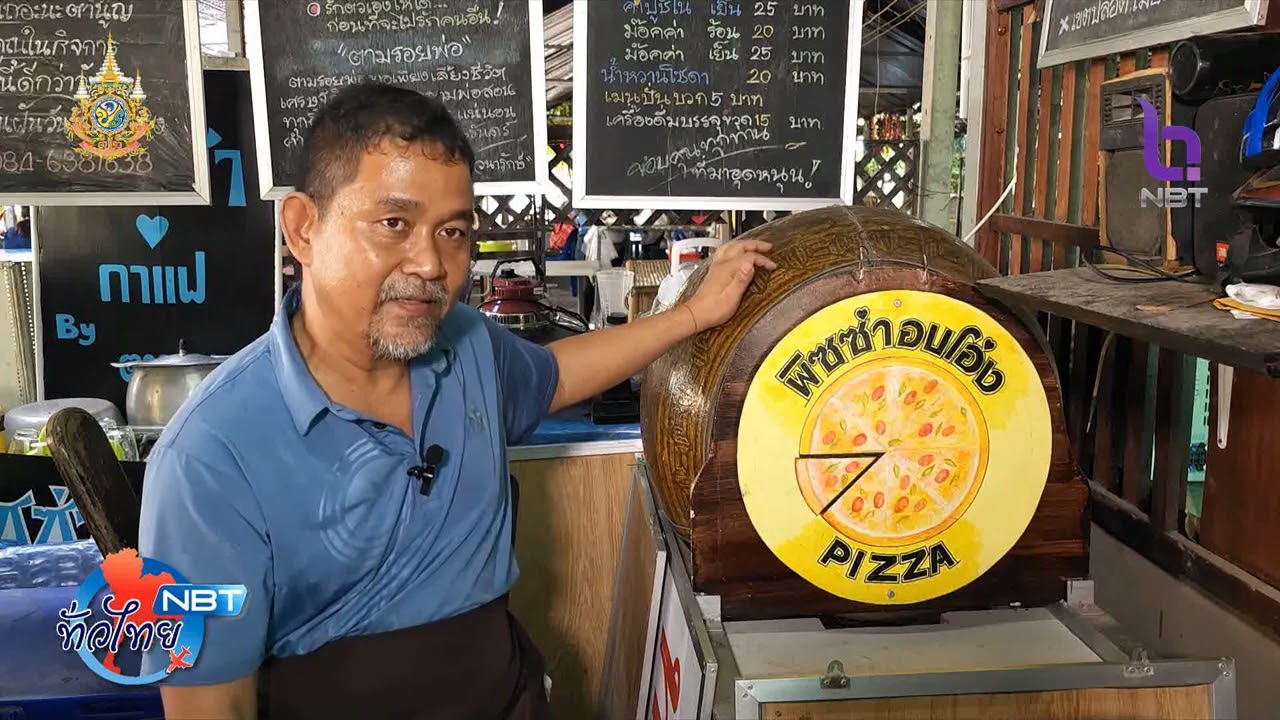 ไอเดียบรรเจิด 