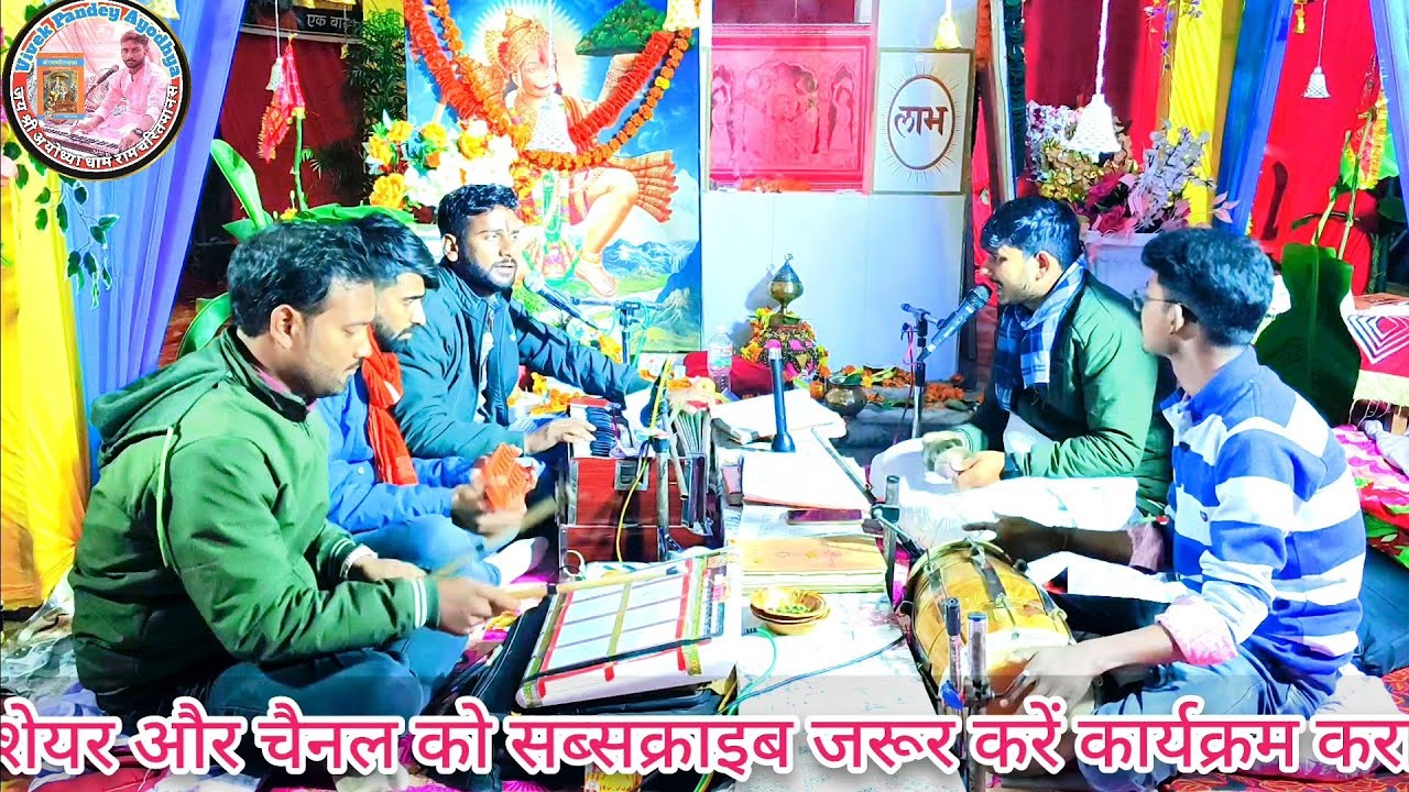 🌹New Trending song🌹काहे नथिया गढ़वला उधार सैयां🌹तर्ज पर🌹रामचरितमानस पाठ🌹By🌹विवेक पांडेय🌹 7388460839🚩