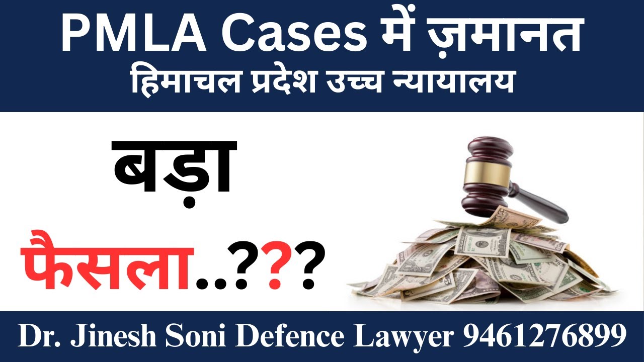 Bail Under PMLA I Understanding Section 45, Twin Conditions, and Exceptions I Dr. Jinesh Soni