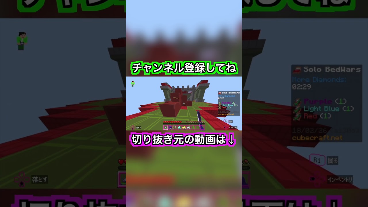 【マイクラ】Minecraft BedWars Solo – Mobile & Controller #57 | CubeCraft