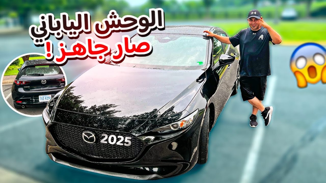 مستحيل السعر السيارة الي جهزت بي Mazda 3 select 2025  sport   
