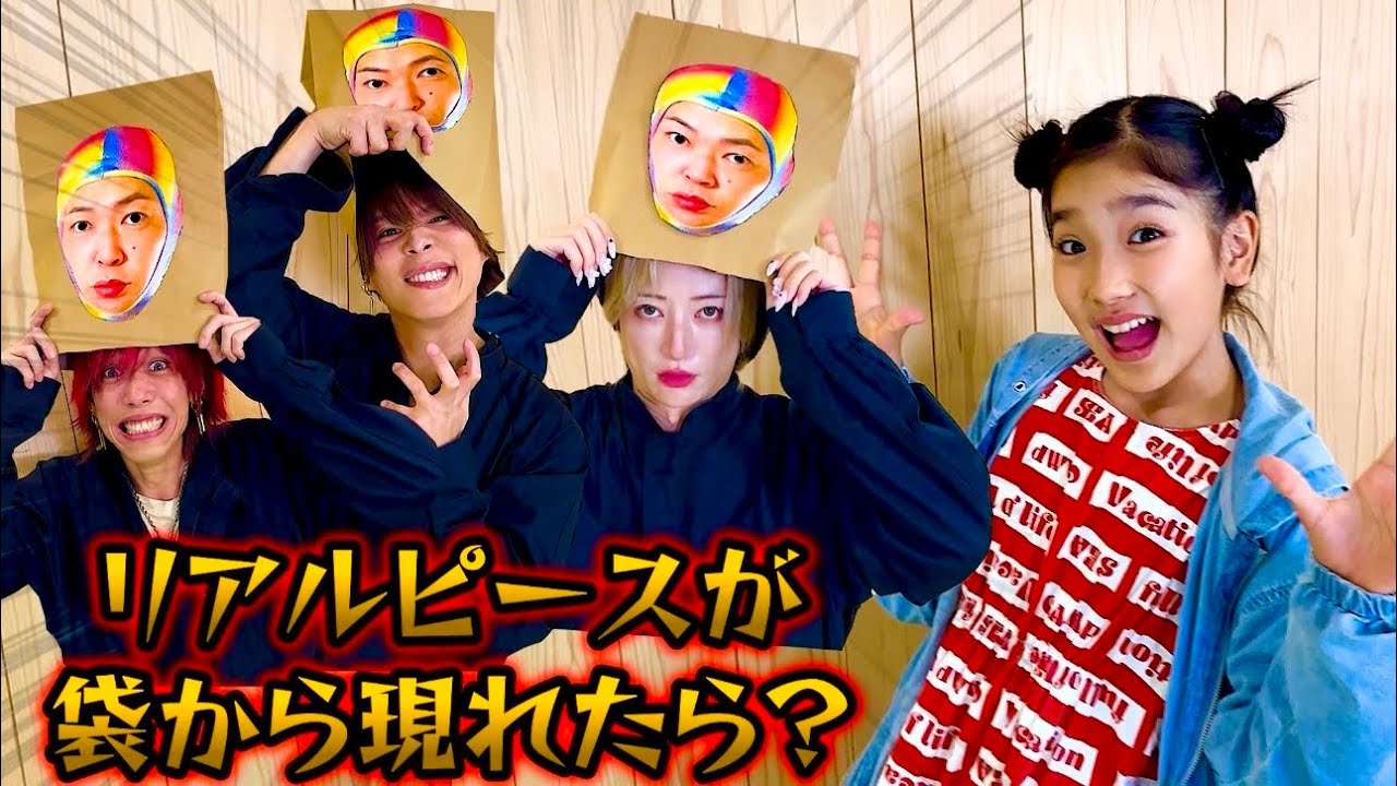 【ドッキリ‼️仮面の下がリアルピースだったら、、】こたみのチャンネルコラボ！