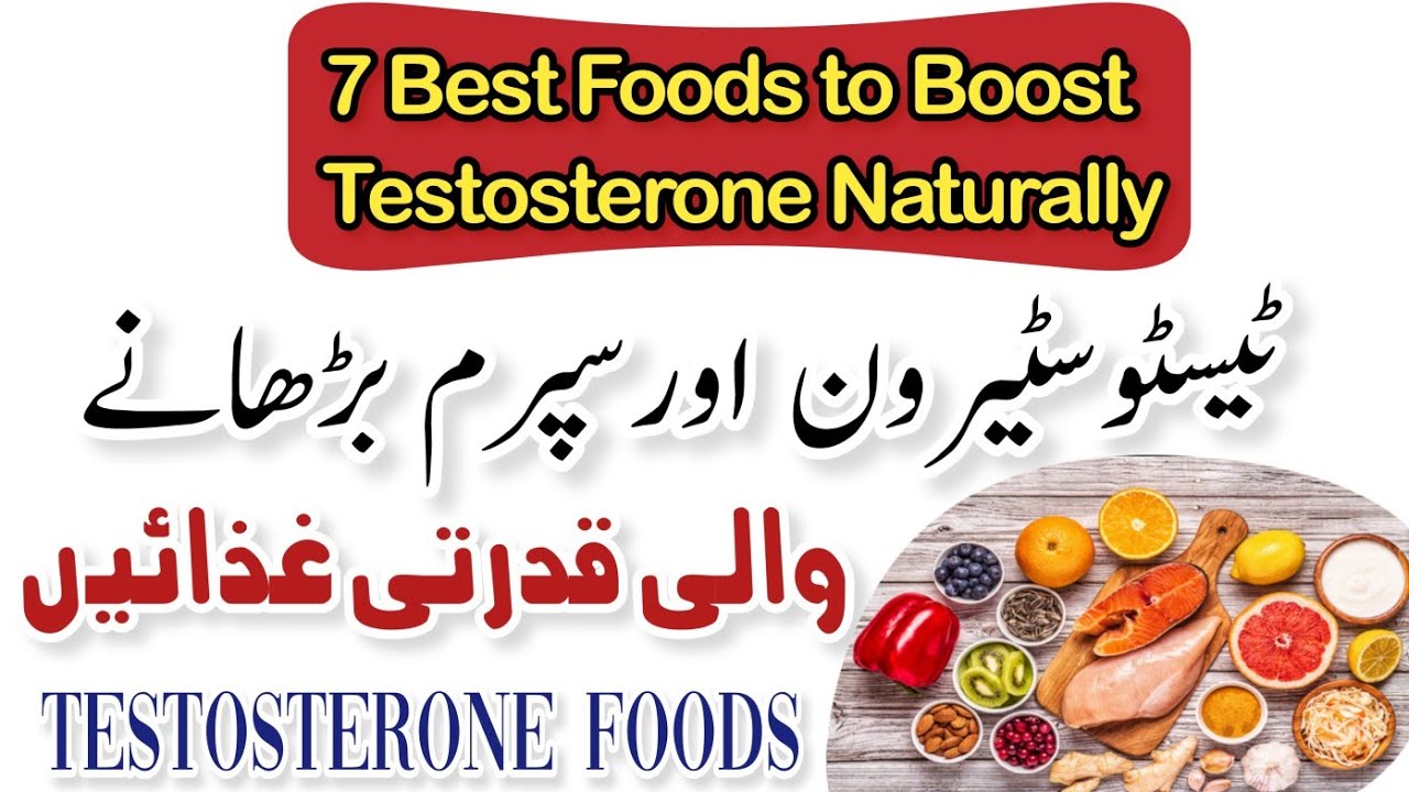 How To Boost Testosterone Naturally | How to increase testosterone  | Testosterone Booster Foods