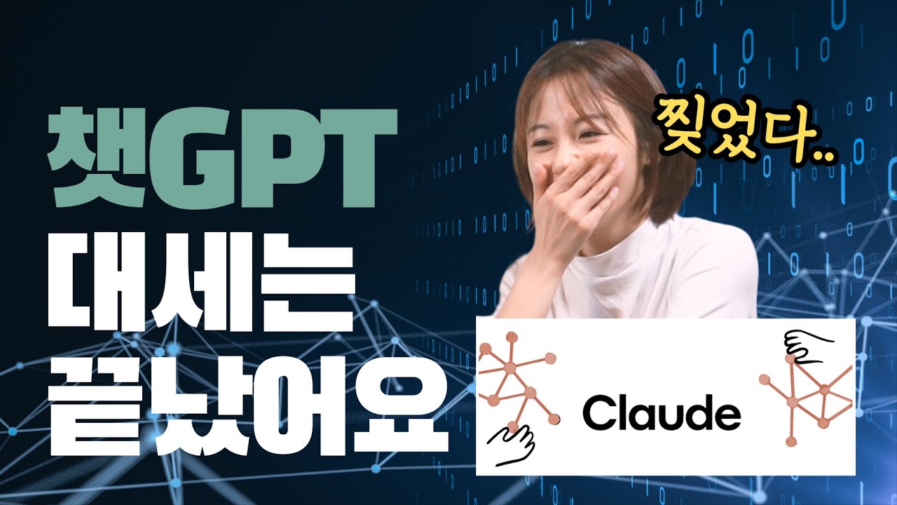 [클로드AI] 이 영상만 따라하세요(그대로 붙여쓰는 블로그 프롬프트 공개 feat.민진홍 소장님)]