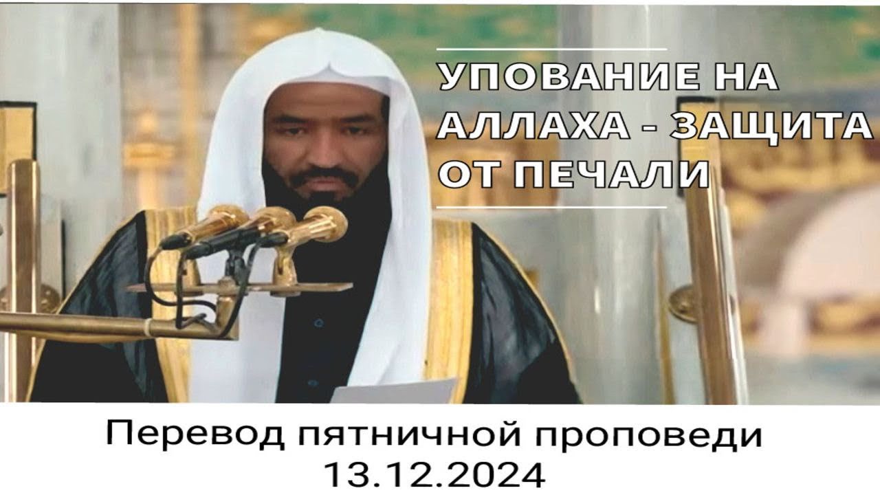 Упование на Аллаха - защита от печали #вера #напоминание #довольство предопределением Аллаха