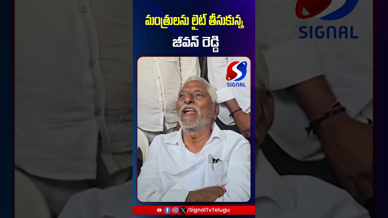 Jeevan Reddy Shocking Comments || Jagital News || #shorts #telugushorts #jeevanreddy #sridharbabu