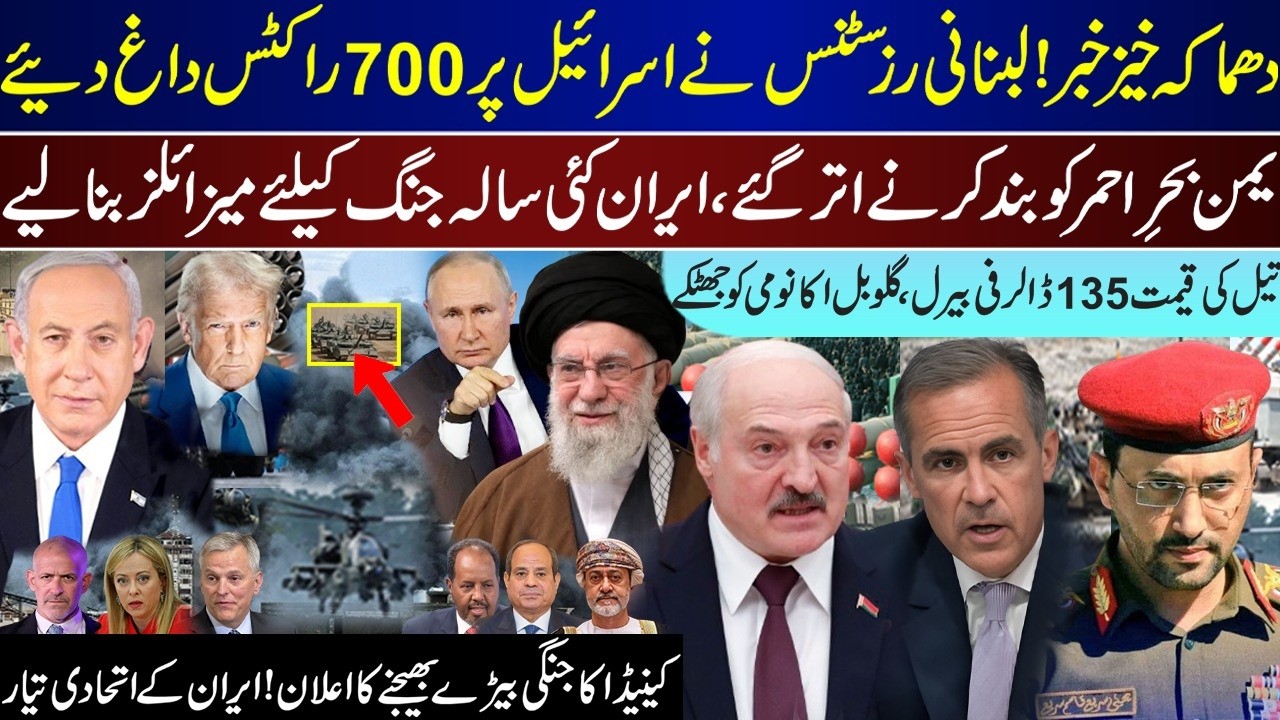 Top Breaking, Lebanon 700 On Israel, Yamen Red Sea Action, Iran Long Time, Oil 135, Canada | Mar 20