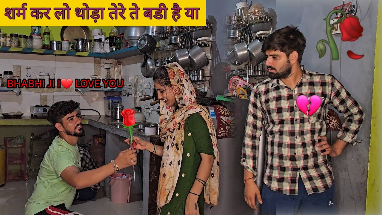 desi vlog भाई के सामने ही कर दिया भाभी को प्रपोज़ 😱😱 सामने ही देख लिया दीपक ने सब कुछ 💔 gurpreet kaur