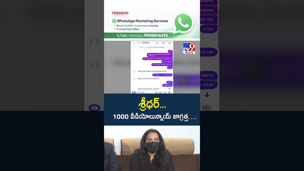 Janasena MLA Arava Sridhar : శ్రీధర్...1000 వీడియోలున్నాయ్ జాగ్రత్త&hellip;.: Veena Comments - TV9