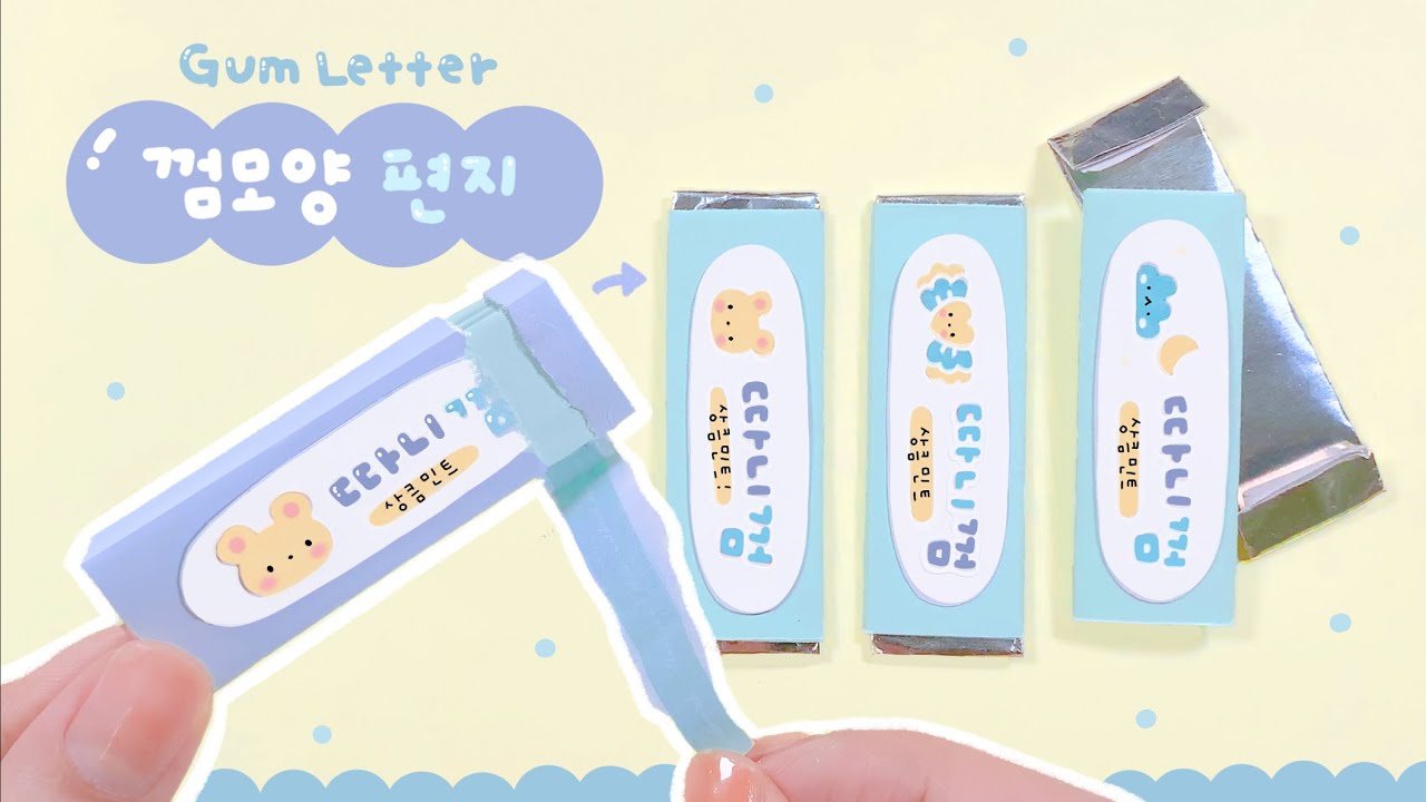 [SUB] 껌모양 편지 만들기🍬 ｜DIY Gum Letter ｜ガムレター