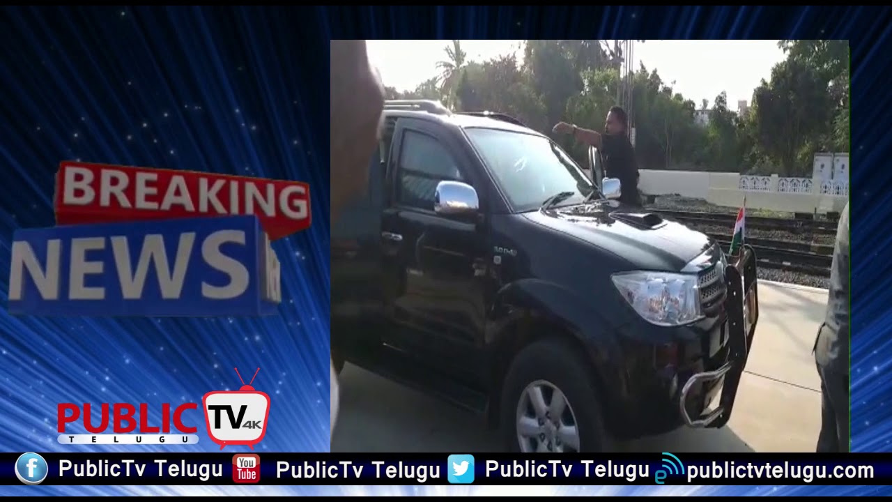 RENIGUNT @ Vice President Venkaiah Naid...|| PUBLIC TV||