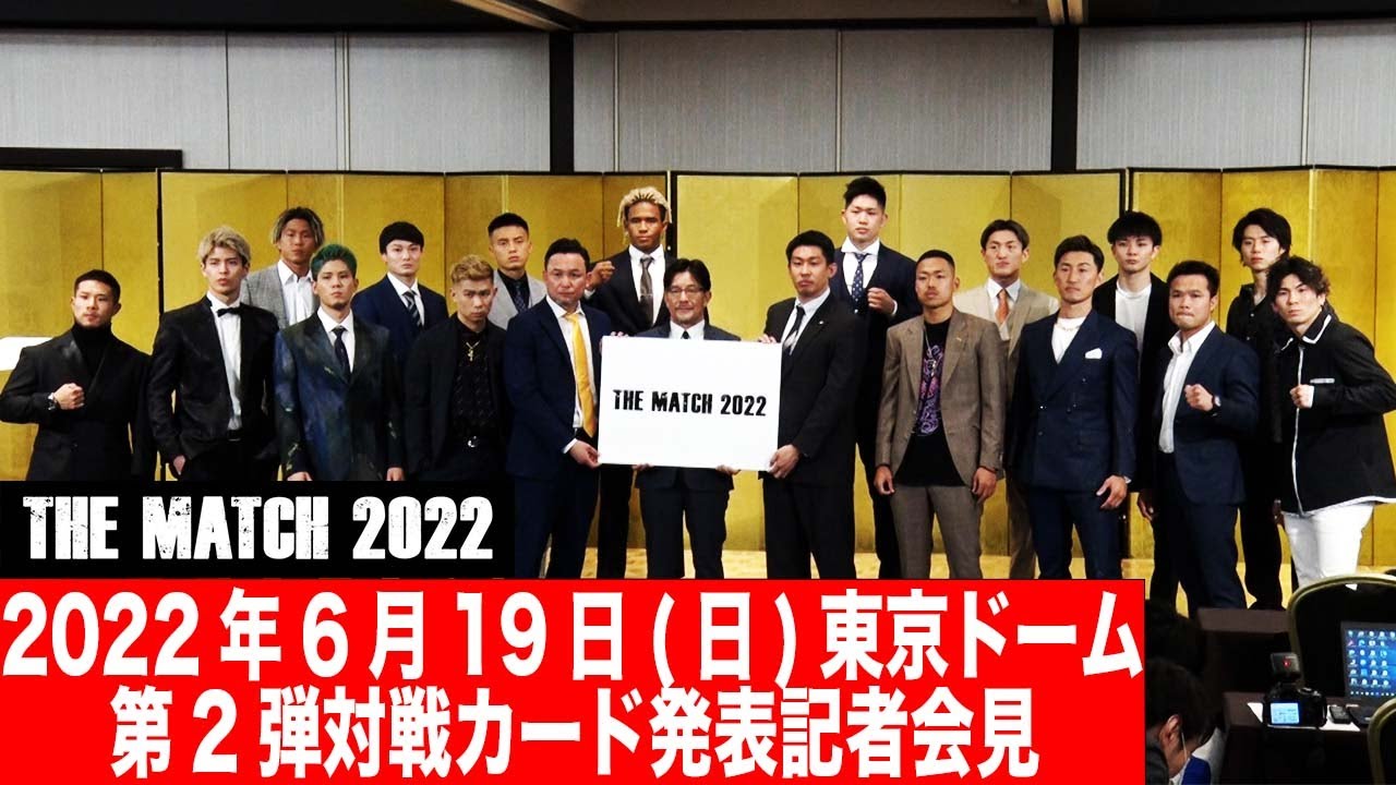 第２弾対戦カード発表記者会見 /22.6.19東京ドーム 「THE MATCH 2022」