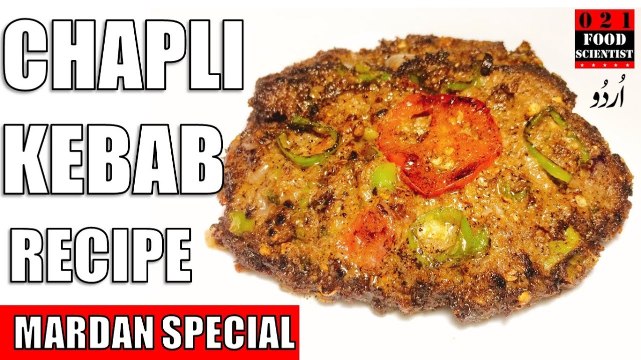 Mardan Chapli Kebab Recipe. World's Best Burger مردان چپلی کباب