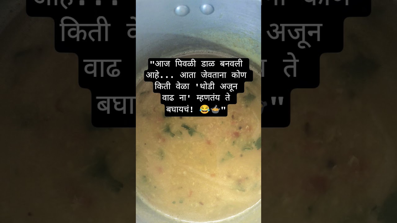 Yellow Dal and a crowd of lads! #ComedyShorts #MarathiComedy #PivliDal