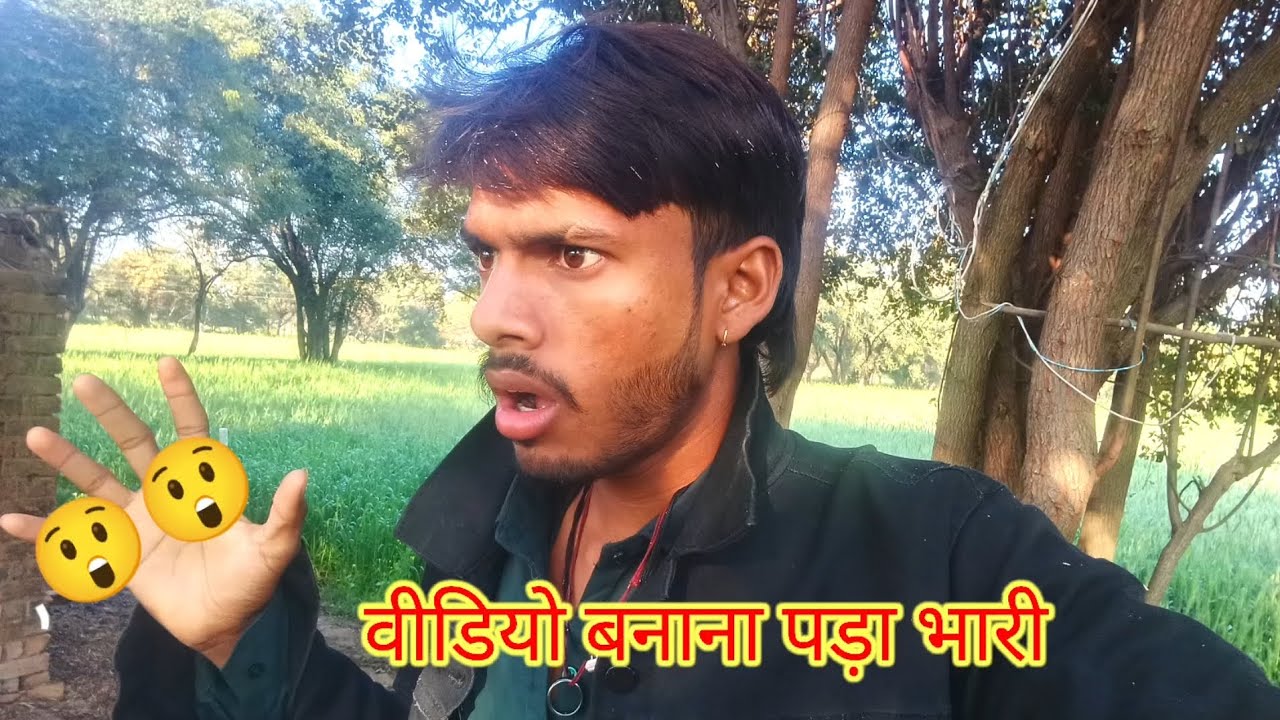 वीडियो बनाना इतना मुश्किल क्यों?😢😢