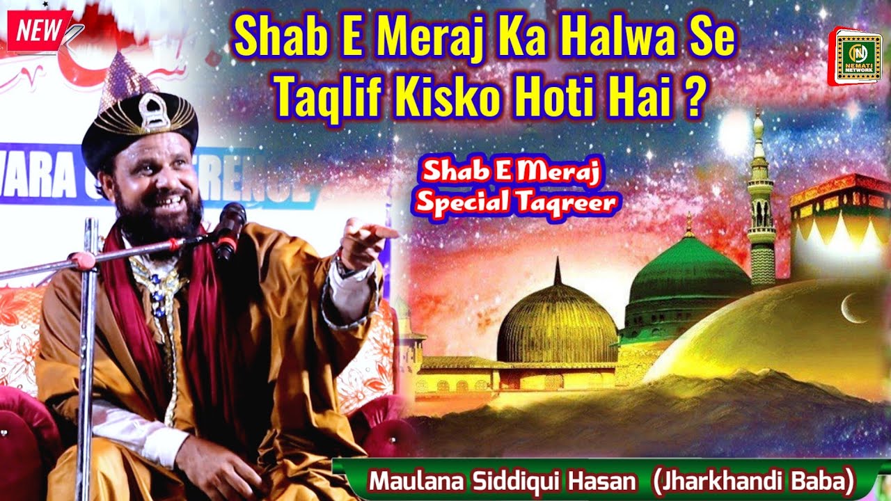 Shaban E Meraj Special Taqreer ~ Maulana Siddique Hasan Jharkhandi Baba_2026