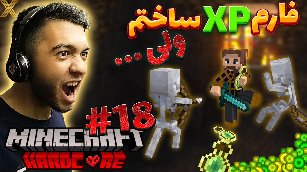 بالاخره تو هاردکور فارم ایکس پی ساختم ولی 😭 18# | تیمور برمی خیزد