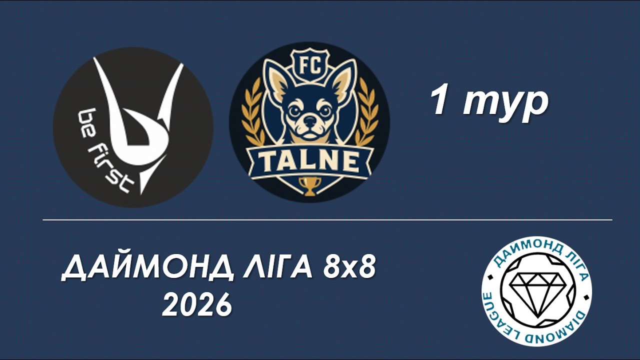 B1 (be first) - FC Talne Media, огляд гри ||1тур Чемпіонат Києва 8х8 Даймонд Ліга 2026