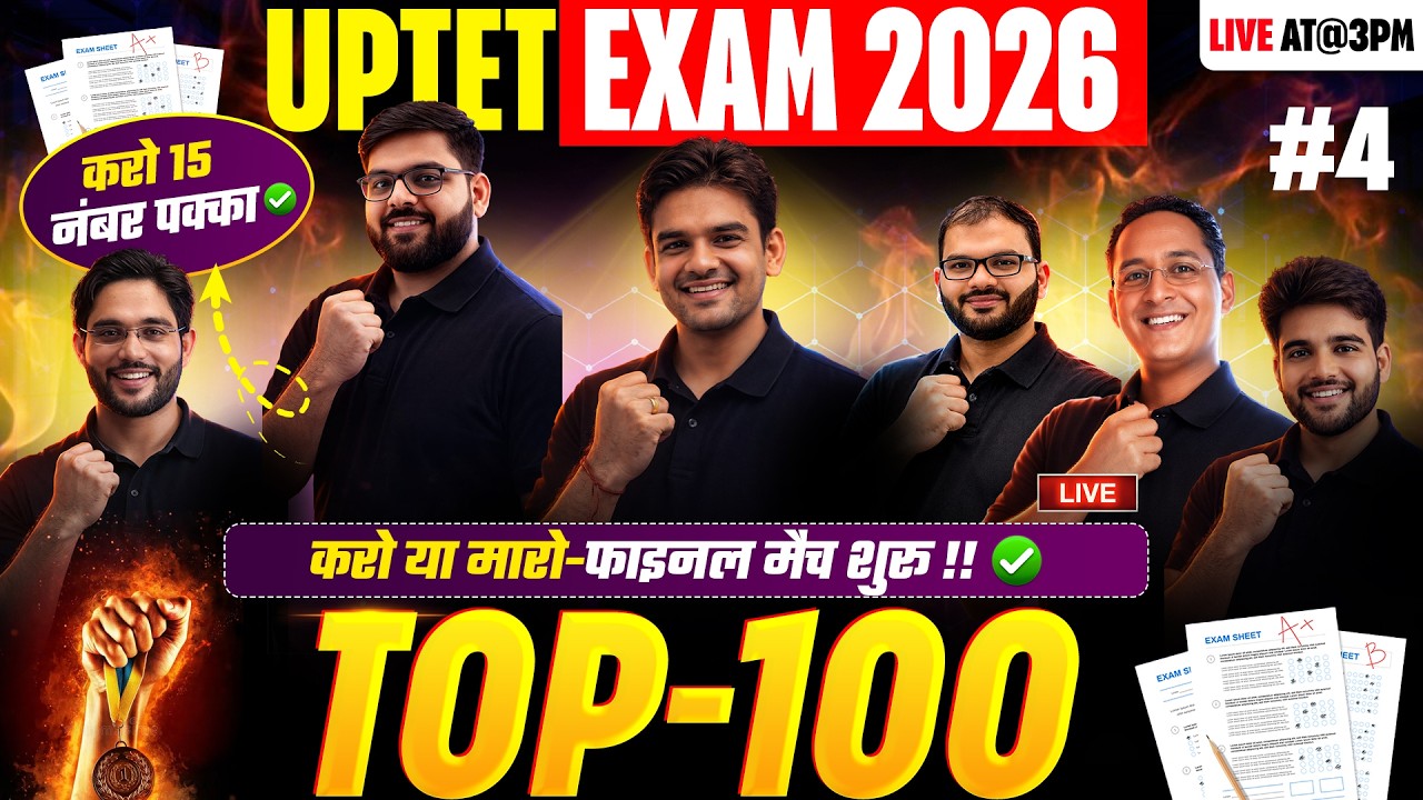 UPTET EXAM 2026 | TOP-100 | SUNDAY SPECIAL | #4 |  BY CHANDRA INSTITUTE
