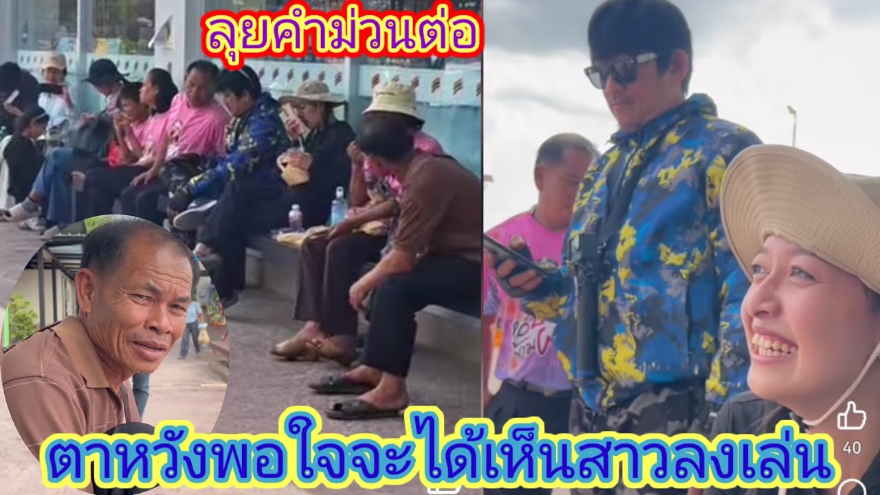 ออกจากบ้านธิด​าลาว​มั่งหน้าขื้นเหนือ​ไปคำม่วนมียูทูบ​เบอร์​ดังพาไป.ep:2727