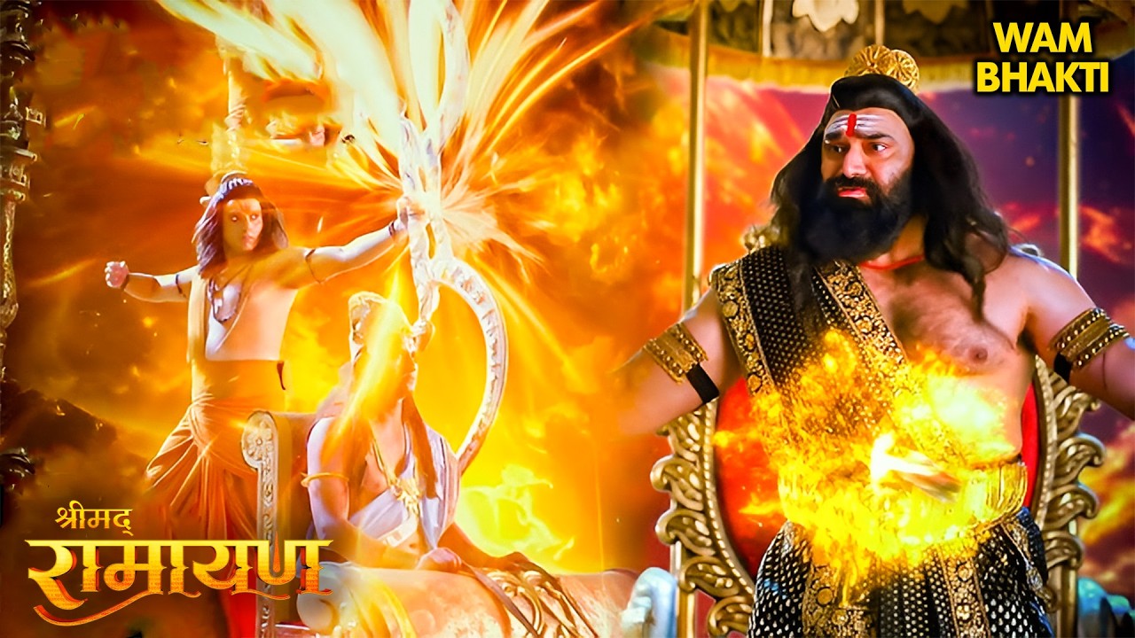 क्या श्री राम का ब्रह्मास्त्र करेगा रावण का अंत? 😱 | Shrimad Ramayan Mahayudh | Ramayan