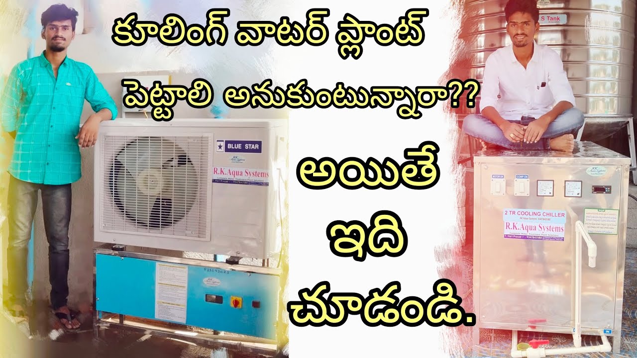 Cooling water plant dealers NARASANNAPETA (