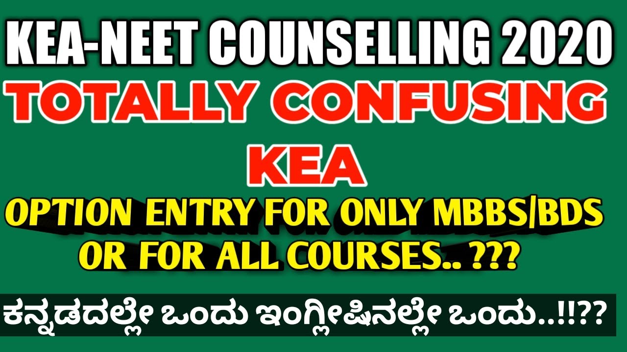 KEA OPTION ENTRY PROCESS....FOR ALL OR FOR ONLY MBBS AND BDS????? // CONFUSION FROM KEA