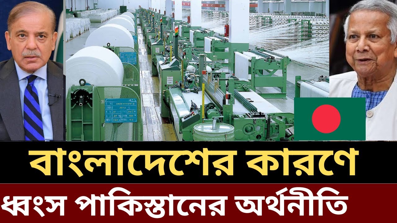 Bangladesh vs Pakistan textile industry, BD Pakistan textile comparison, BD vs PK garment industry