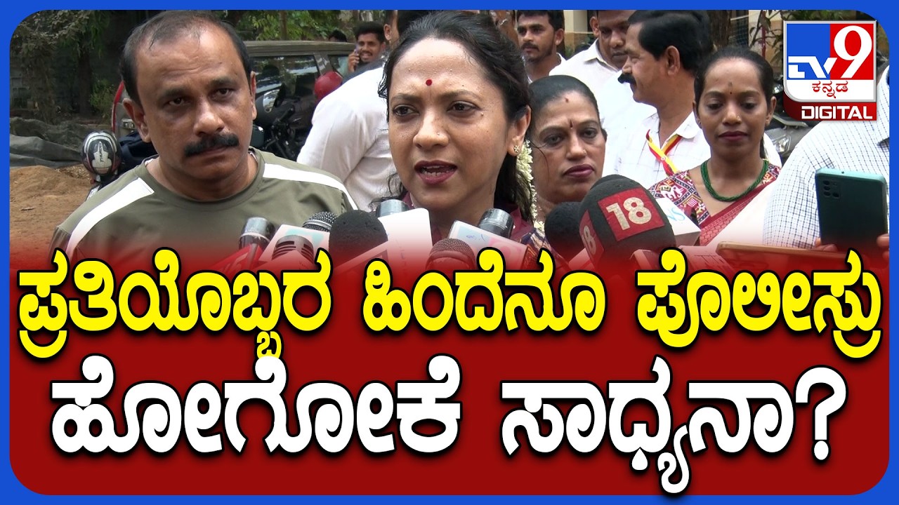 Nagalakshmi Choudhary on System: ಮಹಿಳಾ ಆಯೋಗದ ಅಧ್ಯಕ್ಷೆ ನಾಗಲಕ್ಷ್ಮಿ ಚೌಧರಿ ಹೀಗ್ಯಾಕಂದ್ರು?|#TV9D