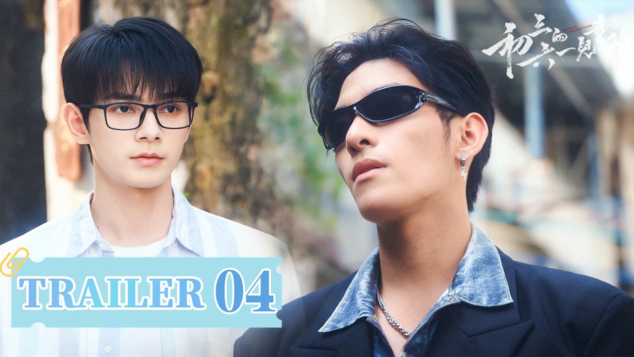 《初三的六一兒童節》EP04精彩預告「夏六一，你願不願意來參加我的畢業典禮」Sammy's Children's Day 丨何昶希/何衍朝/幸卓輝/章明伯