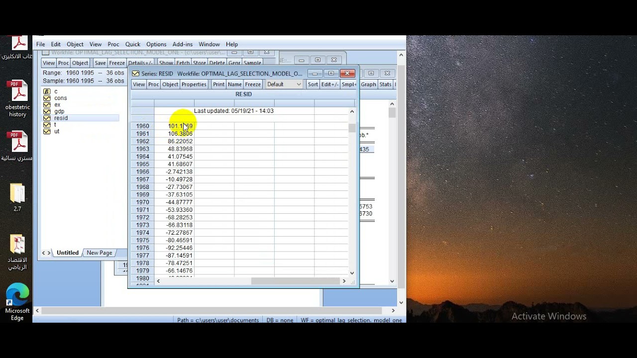 اختبار السكون واختبار جوهانسن واختبار انجل واختبار سببيه كرانجر واختبار التشخيص. م. م مثنى E. T
