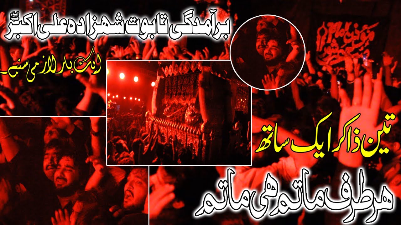 Barmdgi Taboot Shahzda |Ali Akbar as| Jalsa Zakir Imran Kazmi 2021