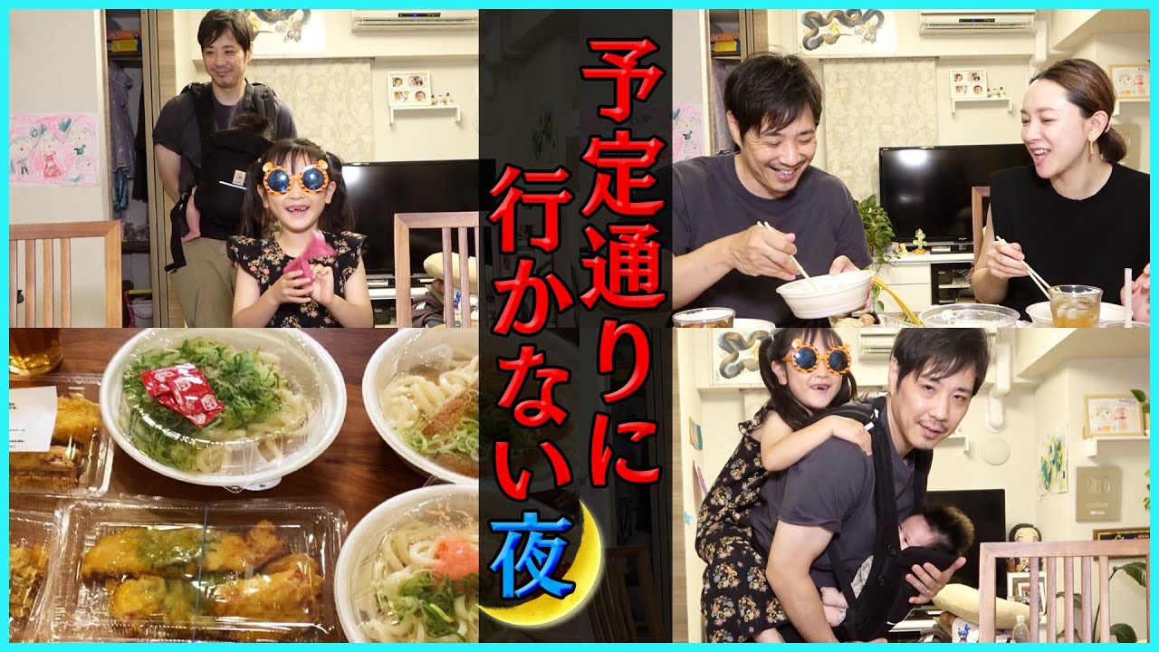 【はなまるうどん】子育ては思い通りにいかない…急遽家族でUber Eatsして爆食い！