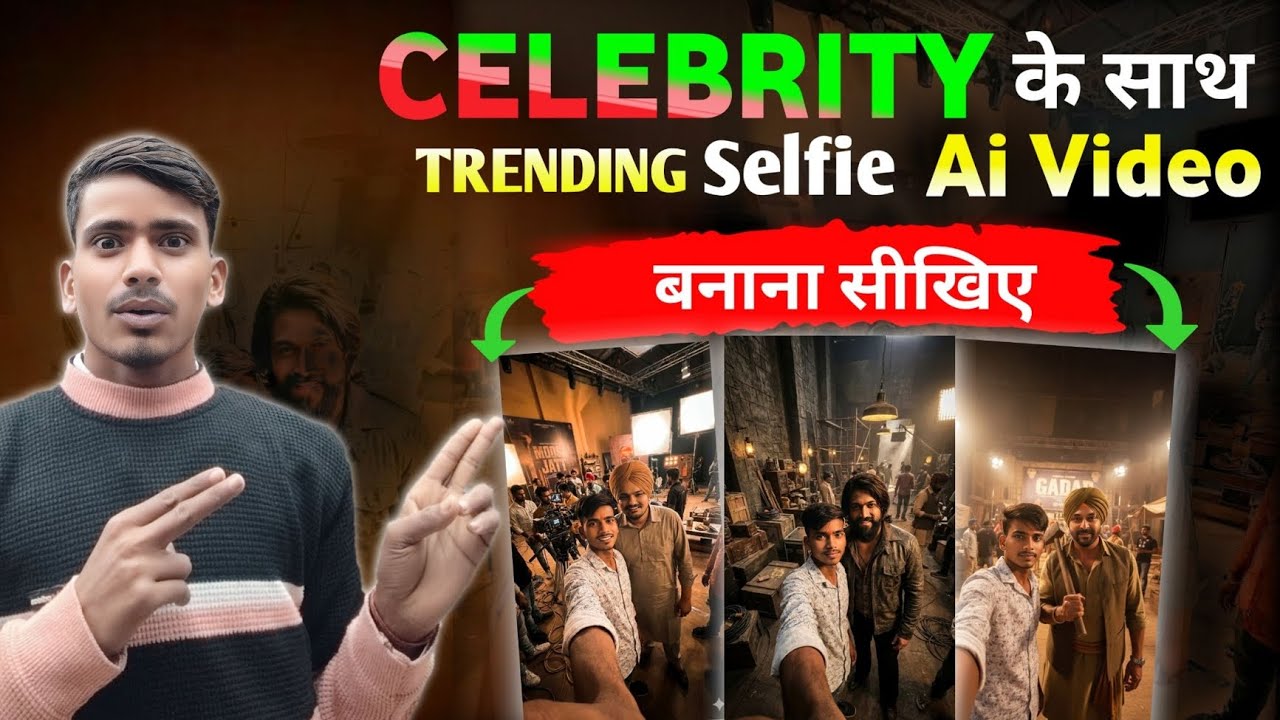 Celebrity ke Saath Selfie AI Video Kaise Banaye 🤯 | AI Celebrity Selfie Video 2026