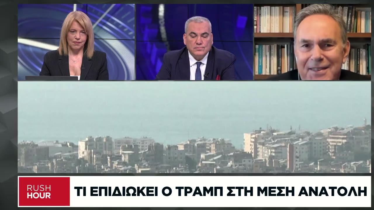 Τι επιδιώκει ο Τραμπ στη Μέση Ανατολή