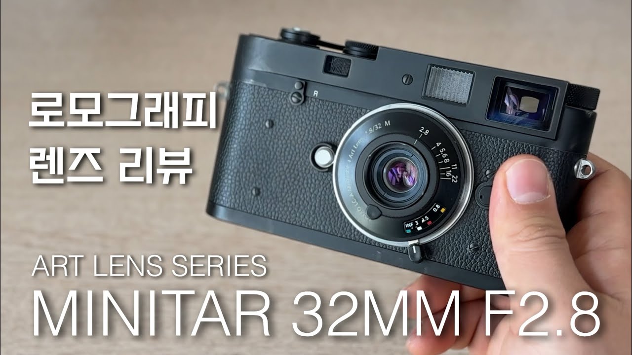 Обзор объектива Lomography Minitar 32mm f2.8