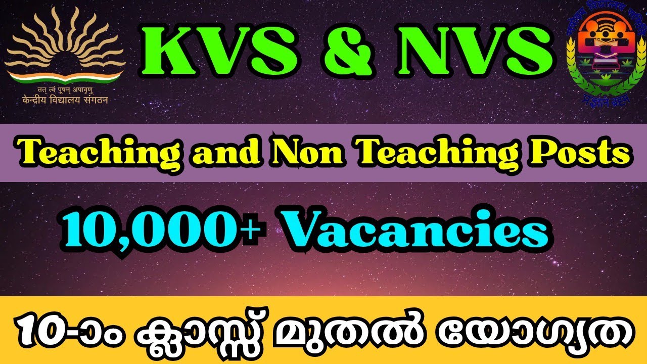KVS & NVS 2025 Full Notification OUT 🚨 Teaching + Non-Teaching Posts | malayalam 