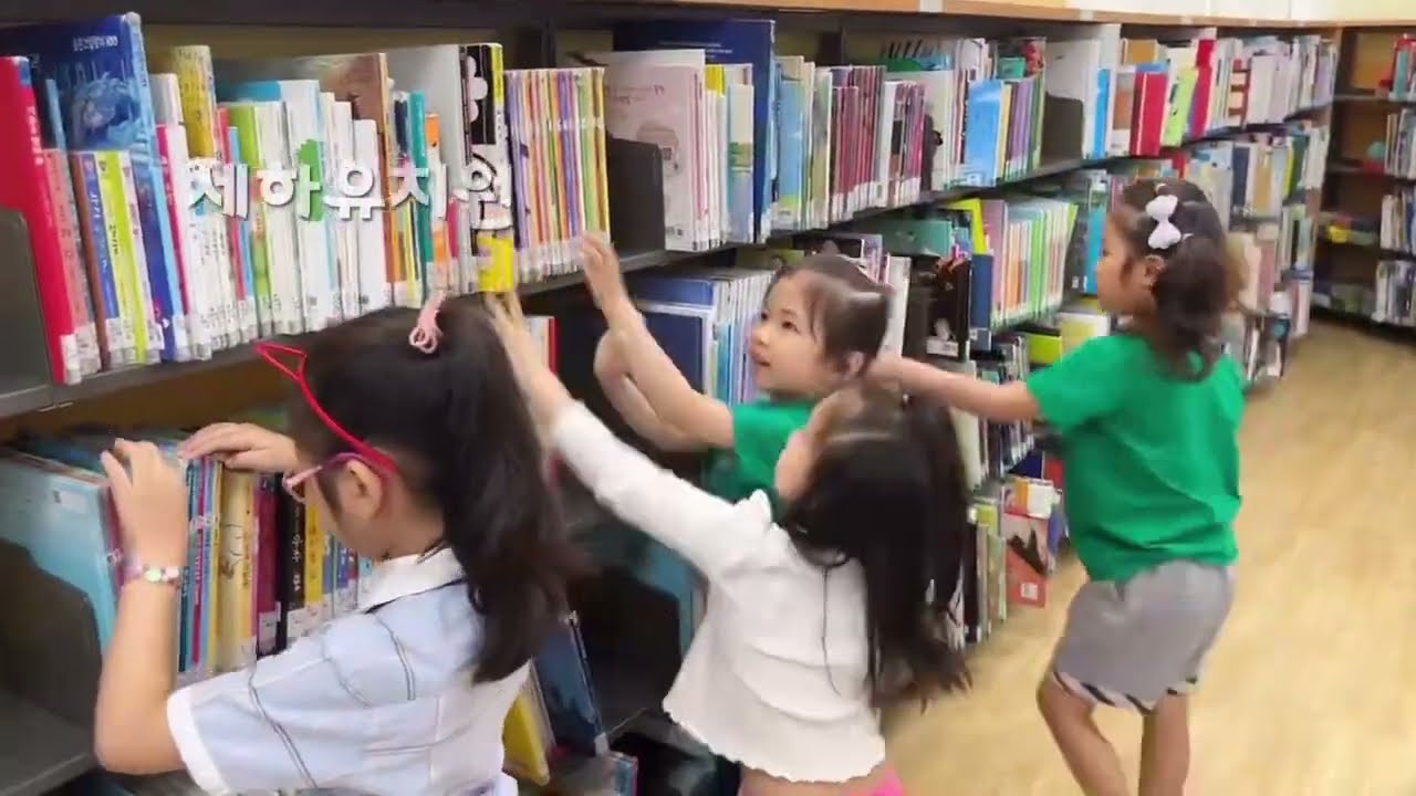  📚 세하유치원 아이들의 특별한 도서관 체험 📚
