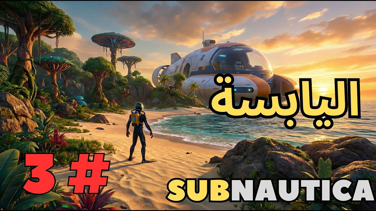 SUBNAUTICA : 