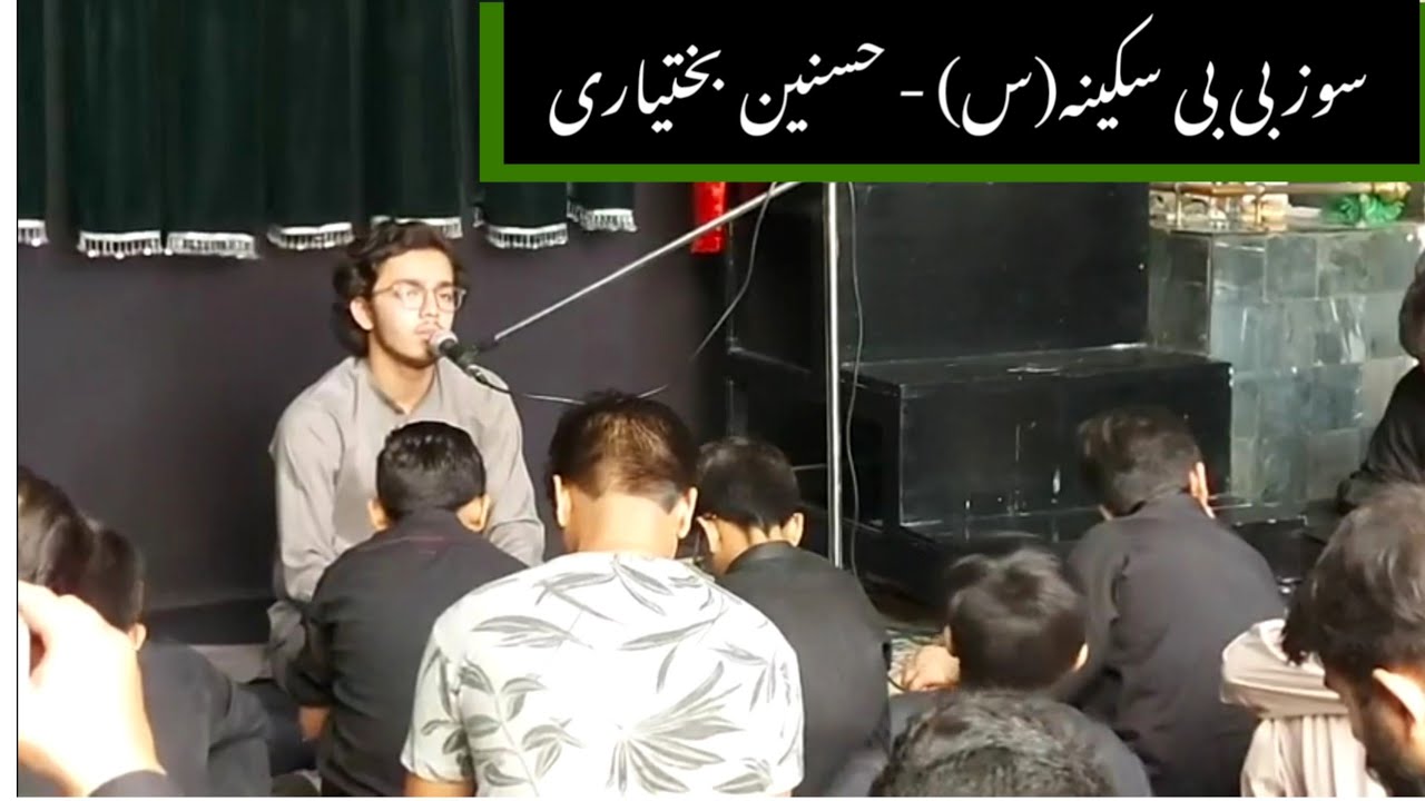 Soz O Salam | Marsiya | Hasnain Bakhtiari - @WilaaeAzaa