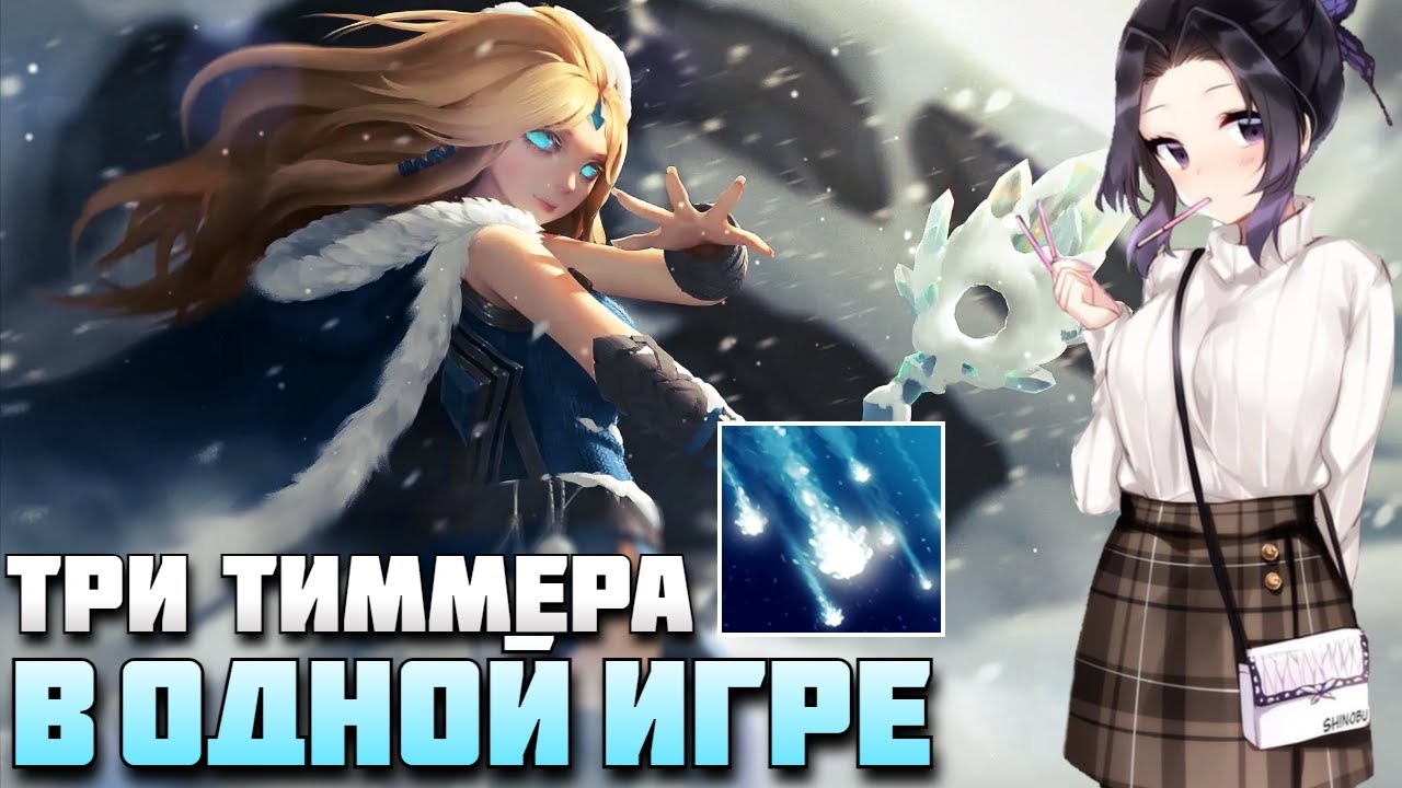 РЕЙЗ УЛЬТУЕТ НА ЦМКЕ В СКВАД ТИММЕРОВ В DOTA 1X6 / RAZE1X6 ИГРАЕТ НА CRYSTAL MAIDEN (R)