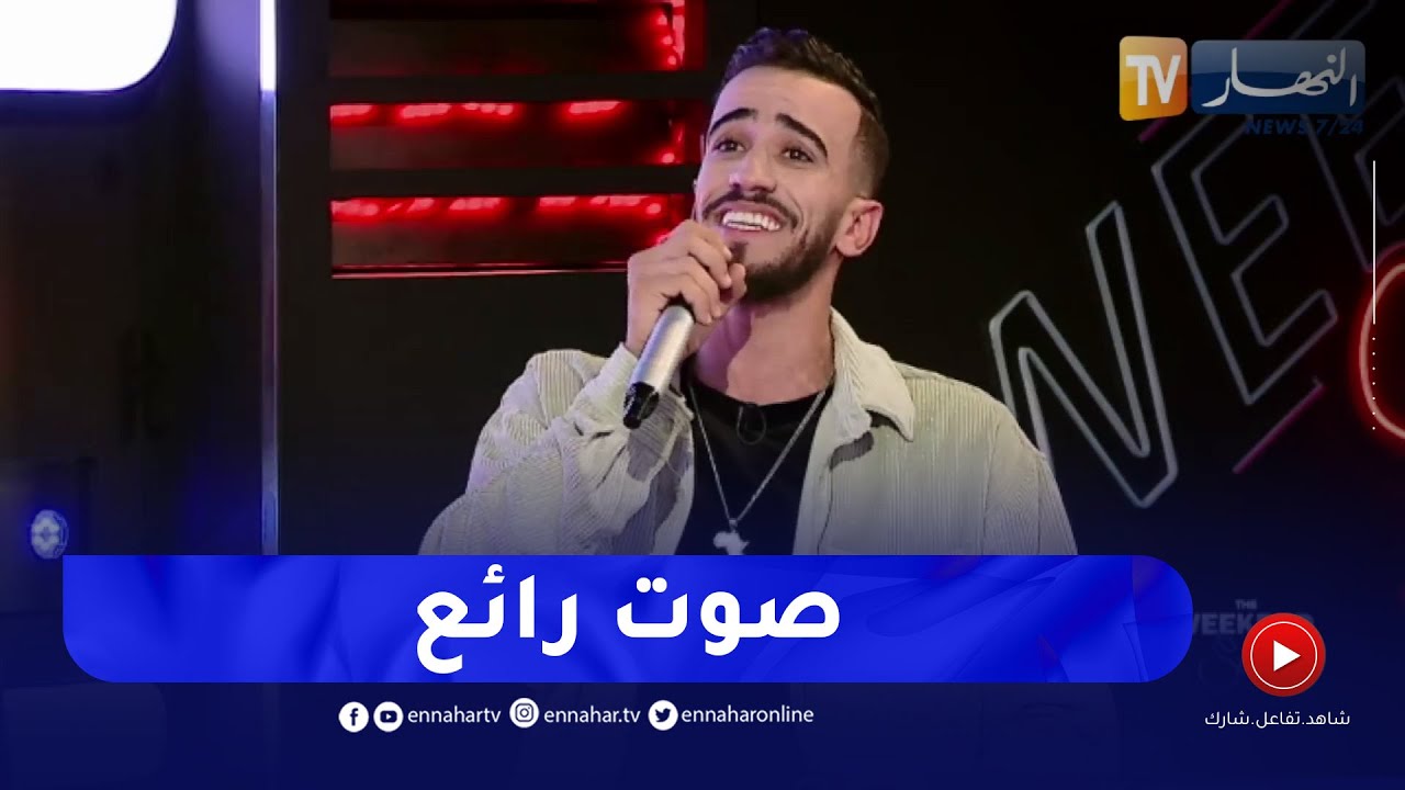 شاهد في لقطة نادرة.. لقمان DZ يهدي لوالده أنشودة بصوت خلاب