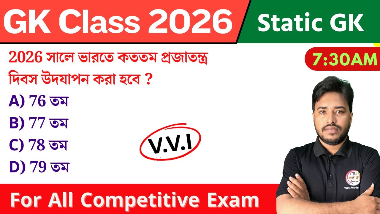 GK Class 2026 | Bangla GK & Current Affairs 2026 | Static GK - 1 | TWS Academy