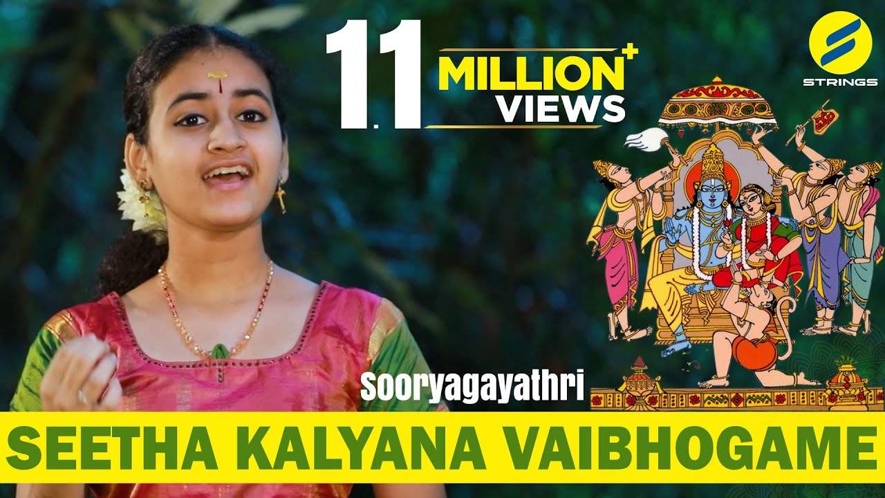 Seetha Kalyana Vaibhogame I Sooryagayathri I Thyagaraja I S Jaykumar