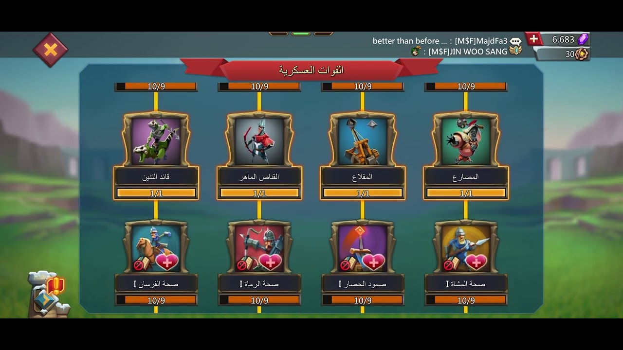 طريق ال T4 @lordsmobile