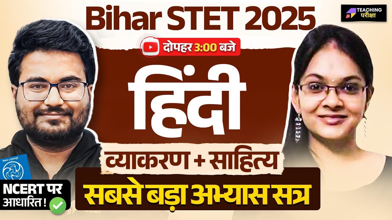 Bihar STET 2025 Hindi व्याकरण + साहित्य | STET Hindi By Isha Ma'am | Hindi for Bihar Teacher #stet